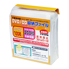10パック　【1000枚】 DVD/CD収納バッグ 白 【FCD-100PP-W】　