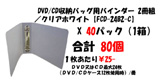 40pbN@y80z@DVD/CD[obOpoC_[ 2g^NAzCg@